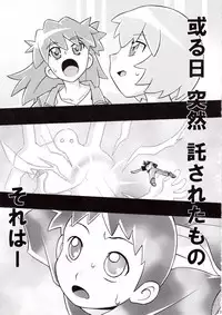 (C73) [Karakishi Youhei-dan Shinga (Sahara Wataru)] Ikari Shinji Ikusei Keikaku (Neon Genesis Evangelion)