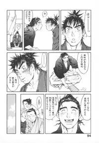 [Kiryuu Tomohiko] Majin Baby