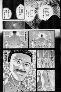 [Murao Mio] Virgin Mama Vol.17