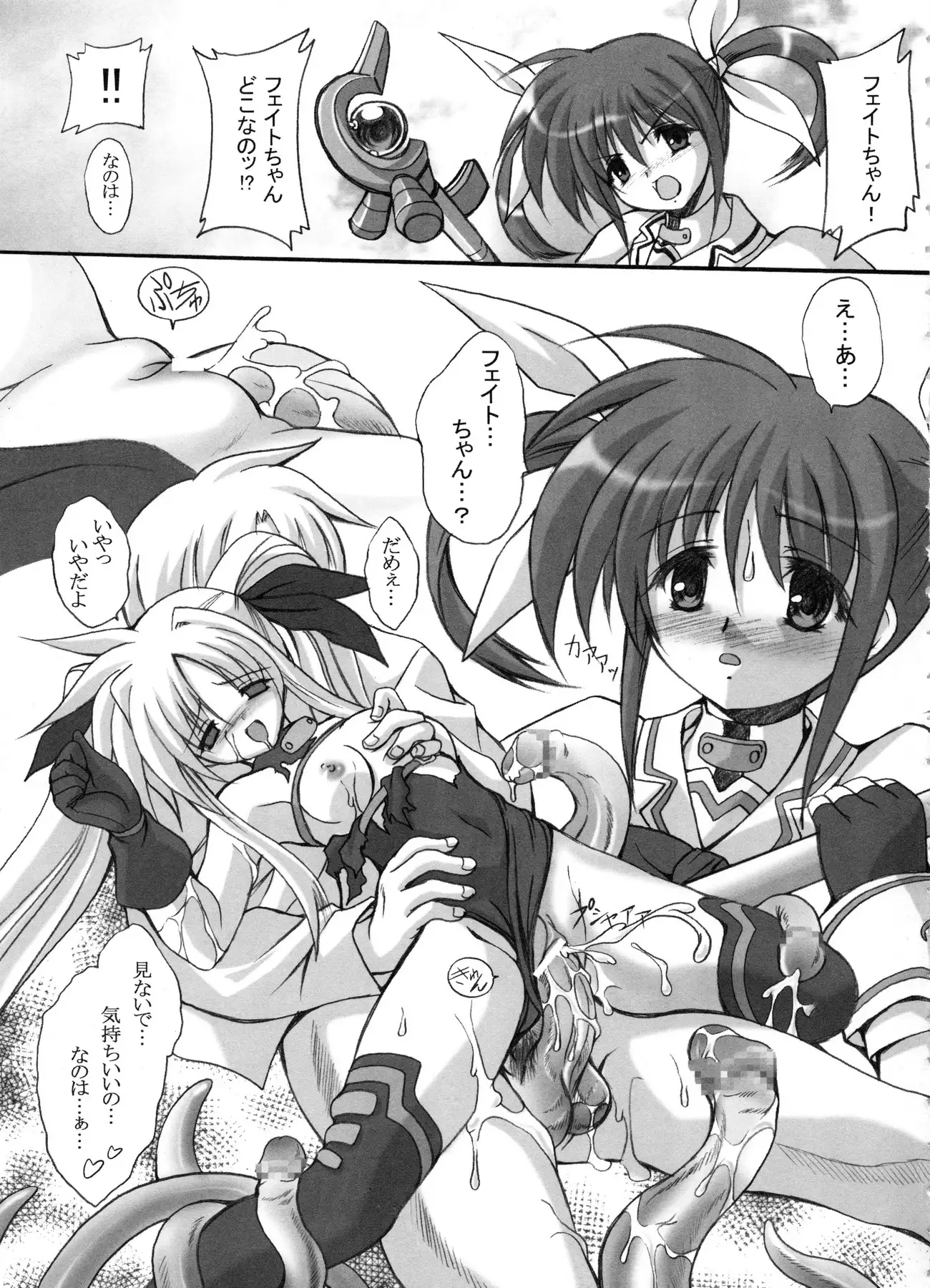 FASTEST LAP BEST SELECTION Kyouen