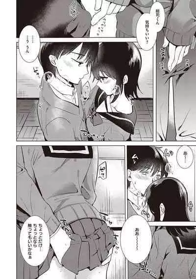 Hatsukano Memory