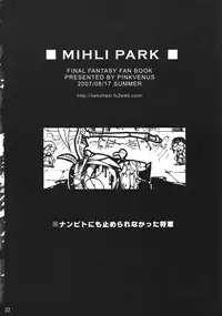(C72) [Pink Venus (Suma Miru)] Mihli Park (Final Fantasy XI)