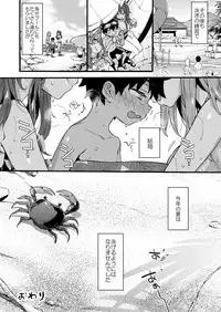[Koniro Drops (Morishima Kon)] Natsuyasumi mo Itoko no Onee-chan ni Asondemoraimashita. [Digital]