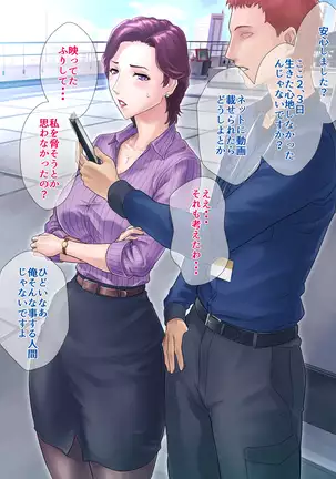 Bou 〇〇 Housou Announcer Kujou Yuriko no Ai to Ana