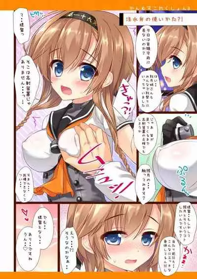 [Ame nochi Yuki (Ameto Yuki)] Kanmusu Collection Soushuuhen 2 (Kantai Collection -KanColle-) [Digital]