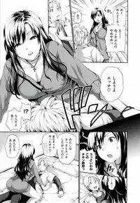 [Tosh] Harem Time