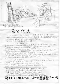 [Guchokuya] Shin Seiki Evangeline (Mahou Sensei Negima!)