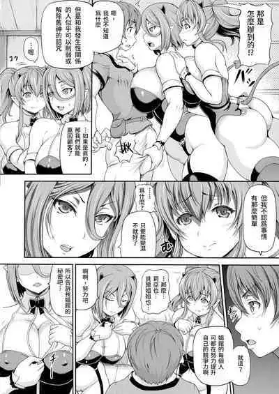 Isekai Shoukan 2 Ch. 1-4, 6
