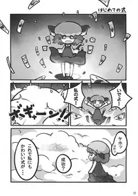 (C79) [Zenra Yashiki (Zenra)] Touhou Ishu Kan (Touhou Project)
