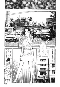 [Maeda Toshio] Korogari Kugiji Nyotai Shinan Vol. 3