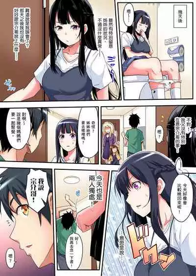 Gal Mama to Pakopako SEX ~ Hitozuma no Chouzetsu Teku ni Majiiki Zecchou! | 與辣妹媽媽淫猥啪啪SEX～人妻的性愛技巧讓人爽翻天！ Ch. 1-20