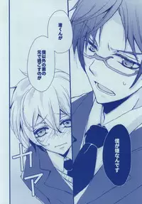 渚詰め! (Free!)