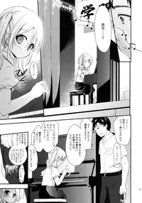 (Puniket 34) [MAPLER (Maple)] Suki na Kuse ni! 3