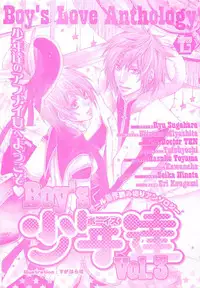 [anthology] Boys Love anthology - boys tachi vol.3