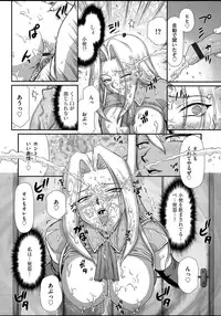 [Taira Hajime] Ingyaku no Oukoku Auger Hakudaku Senki Eleanor Ch. 1-6 [Digital]