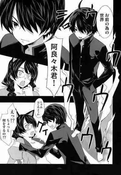 Go Tsubu ka