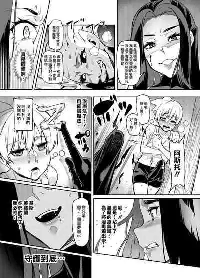 [Hatoba Akane] Maken no Elena ~Katte no Omoibito ni Takusareta Ko to no Koi ni Ochiru Majo~ Ch. 1-10 [Chinese] [臭鼬娘漢化組] [Ongoing]