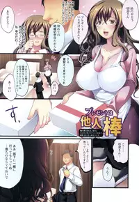 [Ohkami Ryosuke] Hazukashii Chibusa