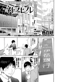 [Shikishiro Konomi] Netoraserare