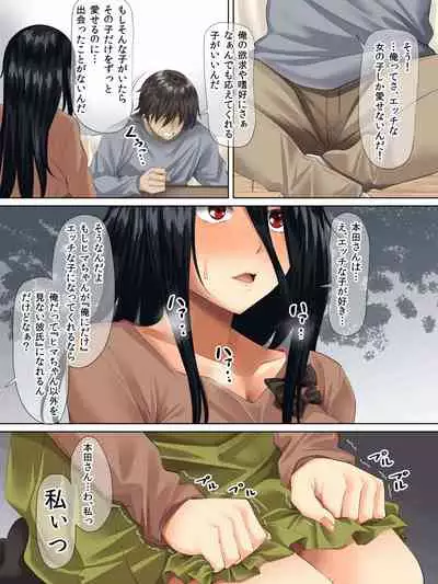 Sungoku Ecchi na Karada o Shiteru MenHeal Stalker o Kanojo ni Shite Yaritai Houdai Shichau Hanashi.