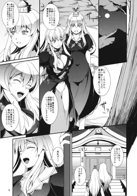 Jinyou no Kyouen