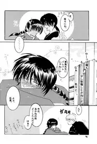 PinkTemptation (Ranma 1/2)