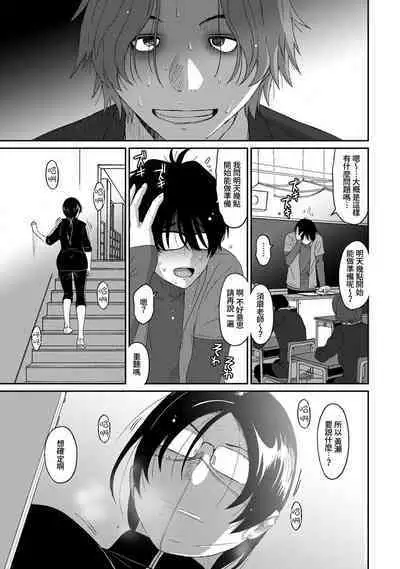 Itaiamai | 痛苦的甜蜜 Ch. 1-24