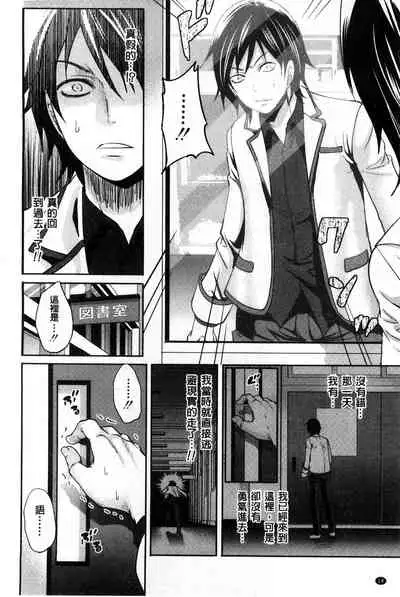 Syoujo Meguri | 少女輪迴