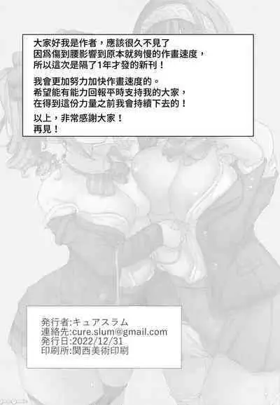 Bunkei Jogakusei no Seiyoku ga Tsuyosugite Komaru Hon