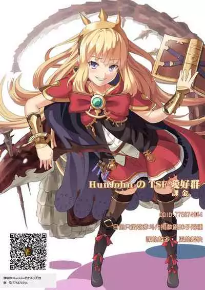 Watashi no Karada, Okashi Shimasu. Idol Hen