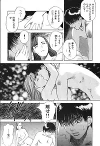 [Tenjiku Rounin] Hoshi ni Negai o Jou