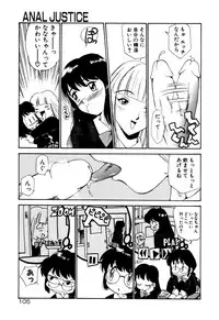 [Kamirenjaku Sanpei] Anal Justice