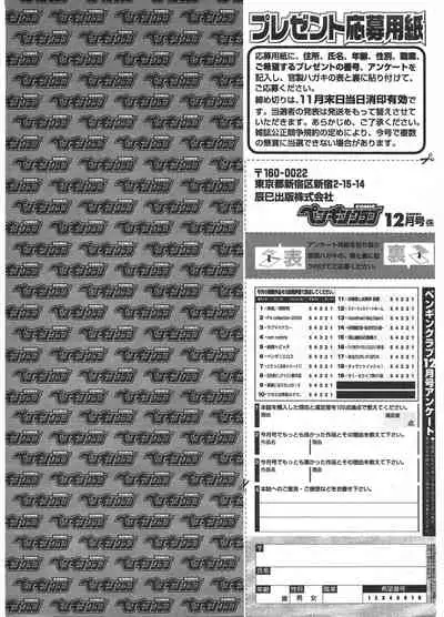 COMIC Penguin Club 2009-12