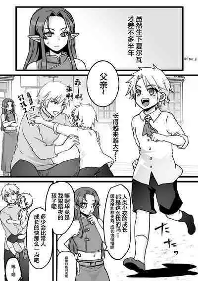 Maou-gun no Moto Kanbu ga Yuusha ni Makete Mesu ni Sareru Hanashi 5