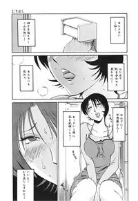 [TsuyaTsuya] Hadaka no Kusuriyubi 3