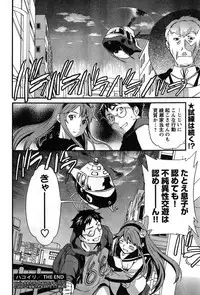 Young Champion Retsu Vol.08 (2007-09-30 Zoukangou)
