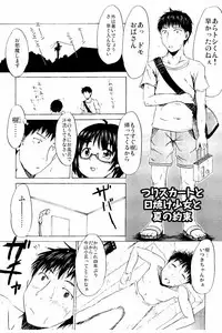 [Shinichi] Tsuri Suka Shoujo to Sex Suru Houhou