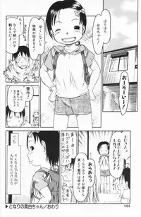 [EB110SS] Ratte Suki Nanramon