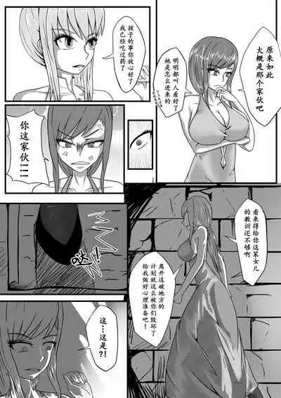 The Whisper Of Guidance 03