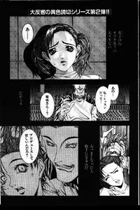COMIC GEKIMAN 1999-01 Vol. 19 [Incomplete]