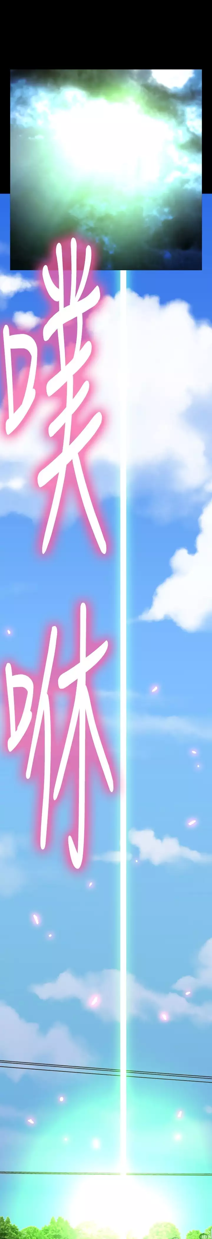 Love Parameter 恋爱辅助器 101-111 中文