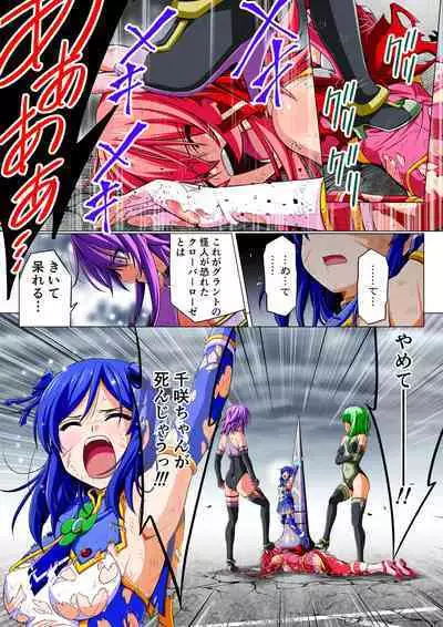 Yotsuba no Senki Clover Rose Dainiwa