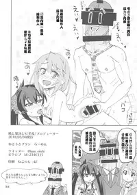 (Utahime Teien 16) [Nekousa Pudding (Ra-men)] Haru to Risa to S Producer (THE IDOLM@STER CINDERELLA GIRLS) [Chinese] [靴下汉化组]