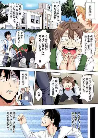 Gal Mama to Pakopako SEX ~ Hitozuma no Chouzetsu Tech ni Majiiki Zecchou! Ch. 24-32