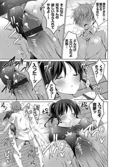 COMIC Grape Vol. 106