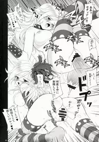 (C72) [URAN-FACTORY (URAN)] Gattai Hissatsuken Hatsujou (Dragon Quest Swords)