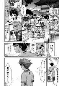 [E-musu Aki] Itoshi no Miyu-sensei