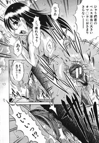 COMIC MUJIN 2007-05