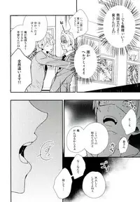 (brilliant days) [Maicca (Mochi)] Ore ga Sekinin Toru Kara ne (Ensemble Stars!)