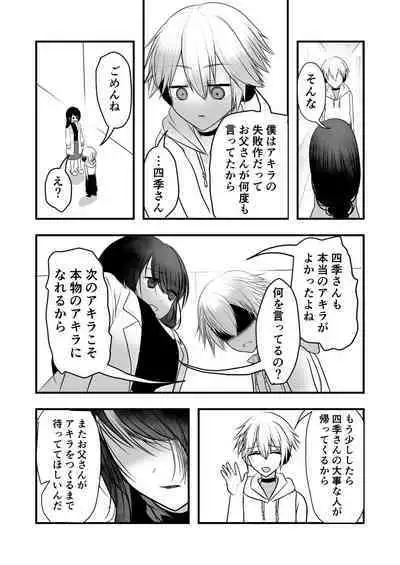 仄暗いおねえさんにいっぱい愛される【下】